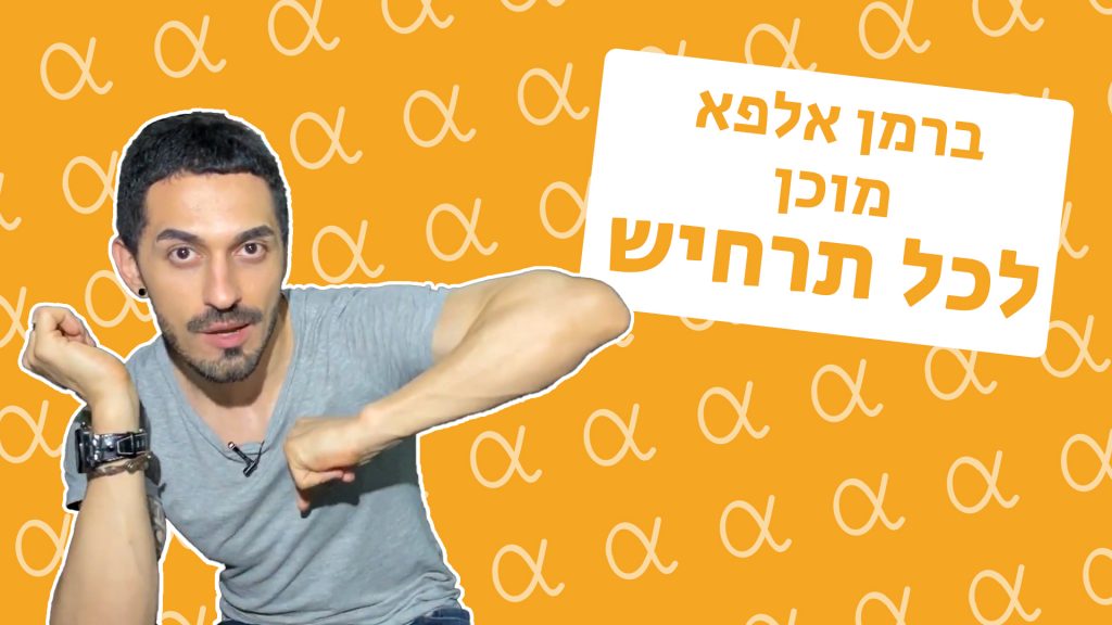 ארי פן