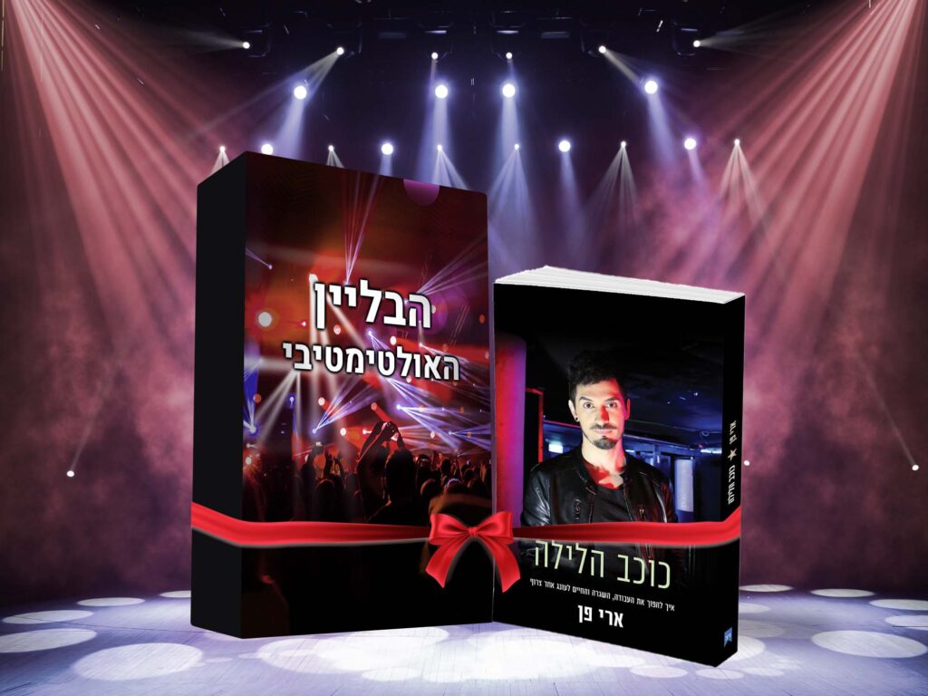 כוכב הלילה