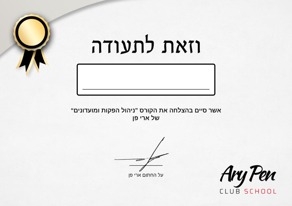 ארי פן