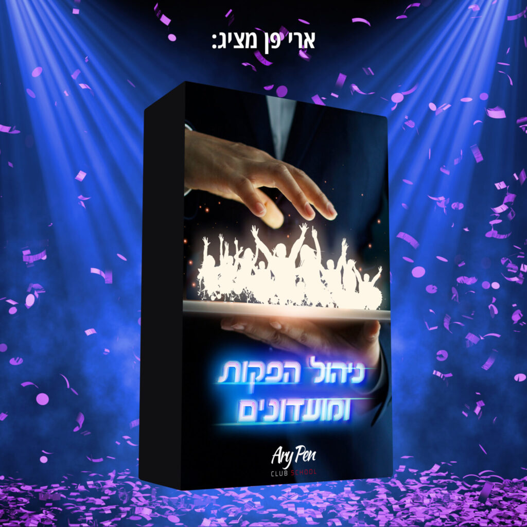 ארי פן